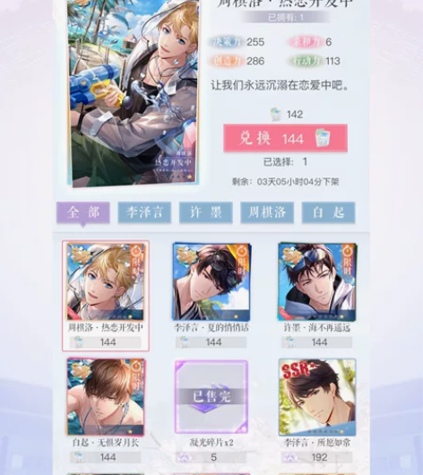 恋与制作人的ios号 1UR?13SP?4...