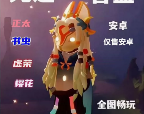 光遇盲盒号  1.5块钱一个    4块钱...