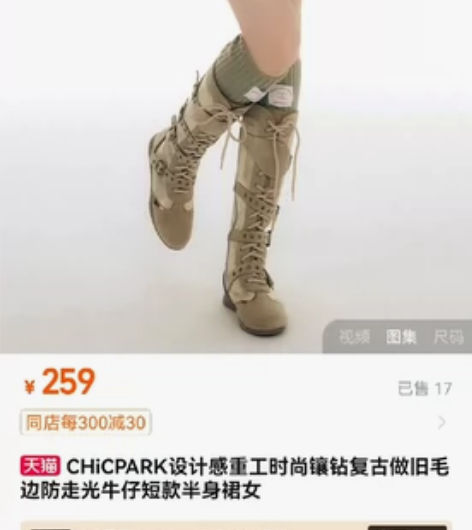 chic park彩色钉珠牛仔裙，实体店购...