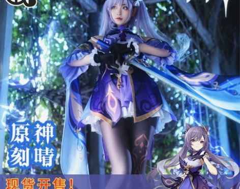 三町目 原神cos服 璃月七星刻晴游戏套装...