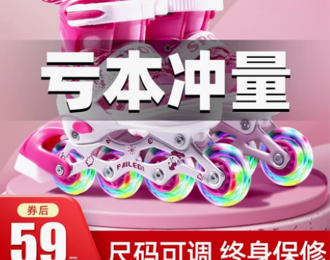 溜冰鞋女童儿童女孩全套装初学者轮滑旱冰滑冰...