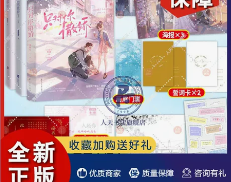 正版大鱼青春文学现代言情小说实体书畅销书 ...