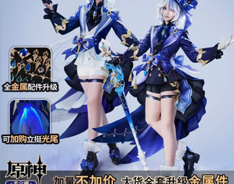 【出物】次元依原神芙宁娜cos服m码大全套...