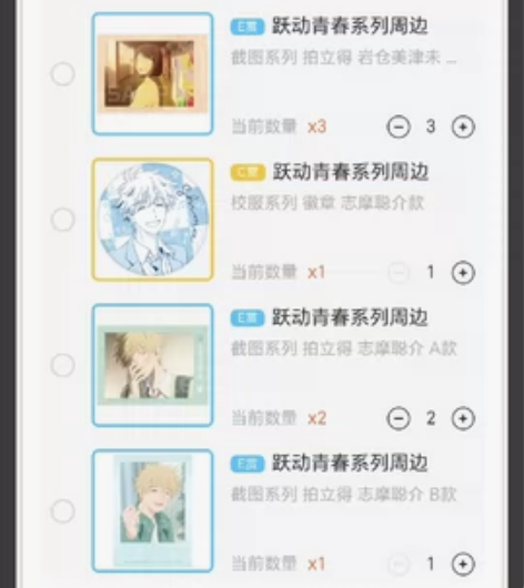 【出】跃动青春星河动漫 LOFTER抽赏全...