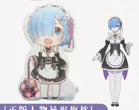 星河动漫re0从零开始的异世界生活人物抱枕...