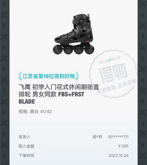 正品飞鹰FBS轮滑鞋成年溜冰鞋成人直排轮旱...