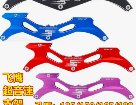 飞鹰超音速刀架3*110速滑轮3*125速...