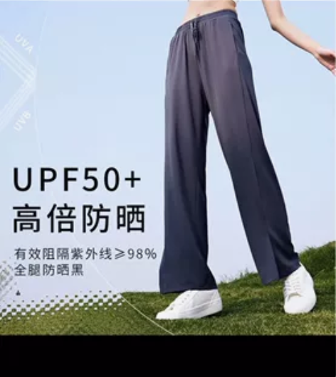 茉寻开叉冰凉防晒裤女夏冰丝垂感百搭高腰显瘦...