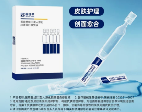 0.01元u先试用次抛精华胶原棒带回家!!...
