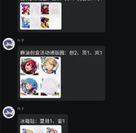 推推团内掉落，去掉小数点是门牌号！！！ 有...