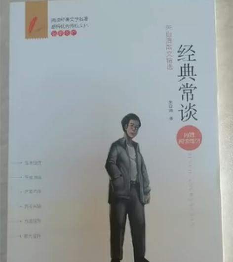 朱自清散文精选/语文新课标互动阅读 感兴趣...