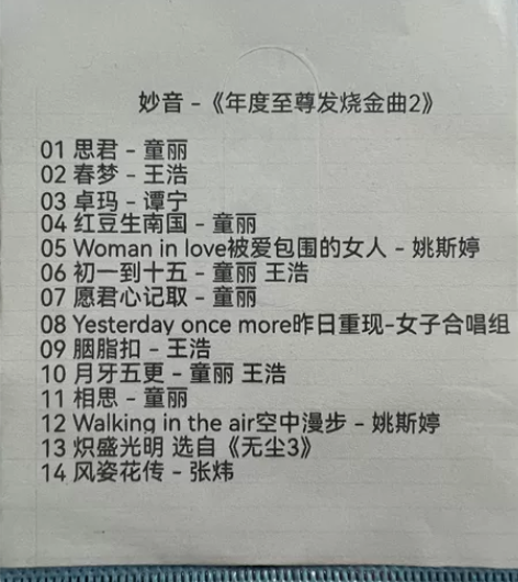 包邮7张年度至尊发烧金曲发烧人声碟极品唱片...