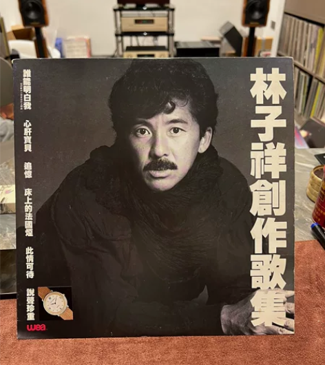 林子祥 创作歌集 黑胶lp 封套见图新 有...