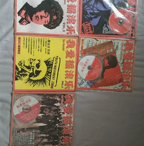 我爱摇滚乐 爱摇 第四期 全新cd版 买来...