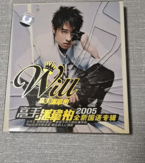 潘玮柏 高手内地正版cd 天凯发行，成色8...