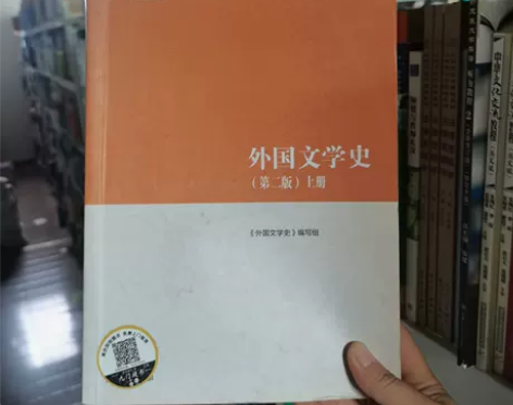 二手正版 外国文学史(第二版)上下册 《外...