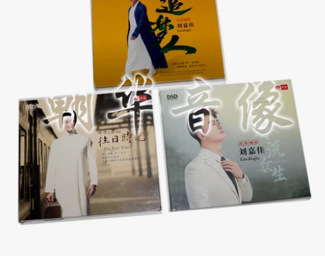 正版天艺发烧碟唱片 刘嘉佳 追梦人 3CD...