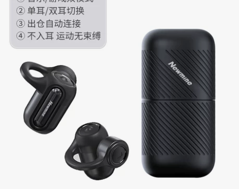 【38活动价】纽曼GE12真无线骨传导蓝牙...