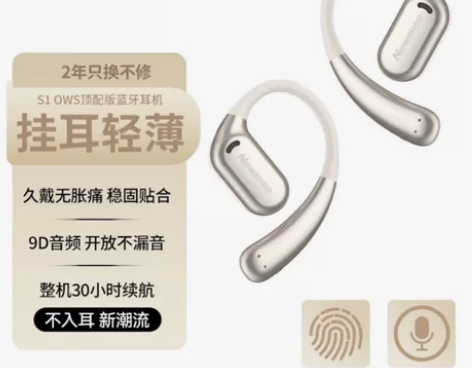 【爆款】纽曼S1升级顶配版蓝牙耳机 骨传导...