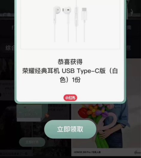 抽到了一副荣耀耳机（如图） 要的私我
