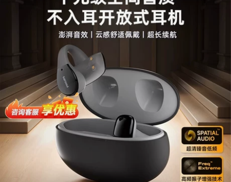 飞利浦TAT2719蓝牙耳机气骨传导无线不...