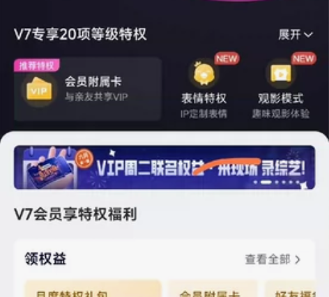 出腾讯视频会员   直接充到QQ您的号一年...