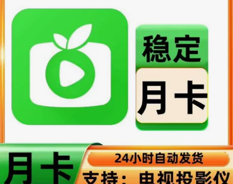 银河奇异果会员月卡爱奇艺会员VIP1个月 ...