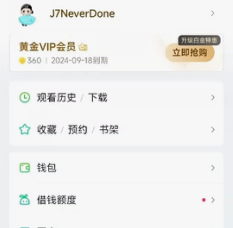 爱奇艺共享会员，手机端和平板端 7-8月 ...