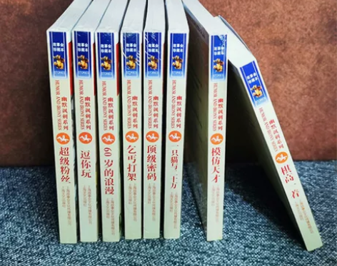 全新正版图书全8本故事会珍藏本幽默讽刺系列...