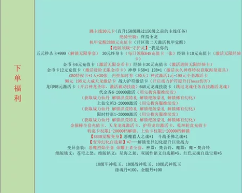 内部号全网最新福利，（狂神无双GM）仙侠手...