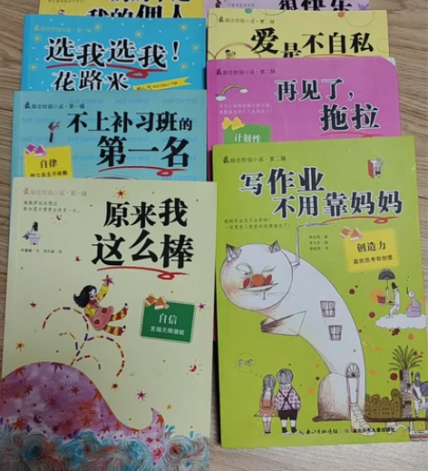 最励志校园小说两套共8本 适合习惯养成期小...