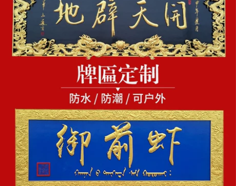 实木牌匾定制仿古书法弧形对联单位牌匾开业招...