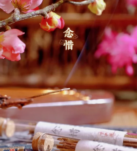 「原创赏香 念惜」手作天然合香线香熏香品香...