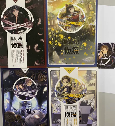 《胆小鬼侦探》1+2+3+4 套装4册 苏...