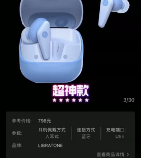 【全新未拆】 小鸟air color 真无...