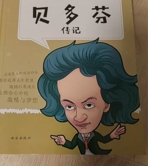 世界名人励志读物8本你所不知道的比尔盖茨传...