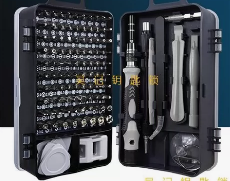 115合1 拆机组合工具 多功能螺丝刀套装...