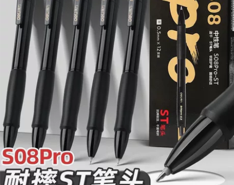 [闪亮]得力按动中性笔0.5mm水笔ST笔...