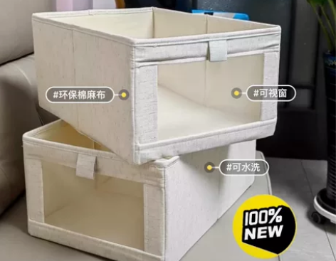 #收纳箱全新棉麻收纳盒衣服裤子收纳箱布艺整...