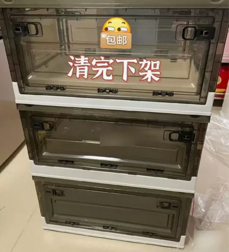 【亏本清货】三开门收纳箱家用透明加大衣物储...