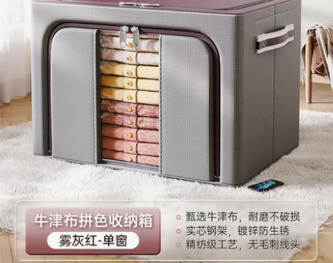 100L牛津布加厚防水收纳箱 有支撑可固定...