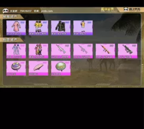 【出售】: 和平精英账号 苹果QQ 【账号...