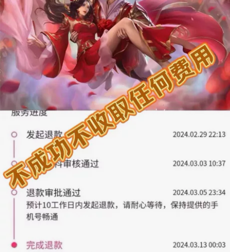 全权处理游戏退款 所有游戏退款，游戏退费，...