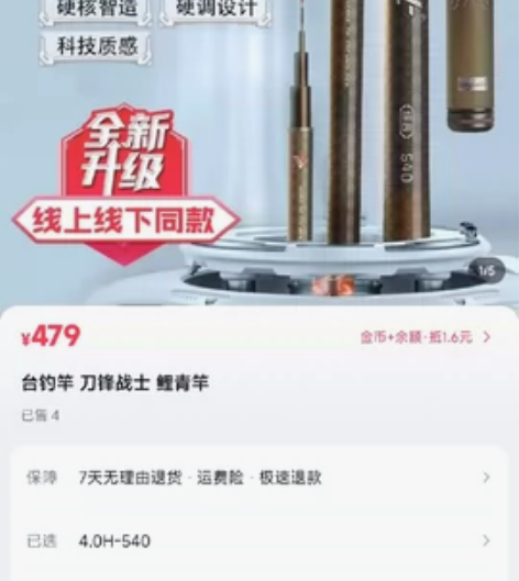 海明威刀锋战士2024新款，5.4米鲤青版...