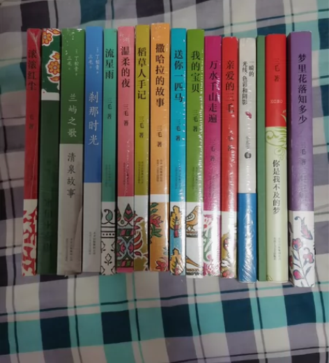 由于搬家带不走，出正品三毛全集珍藏版共16...