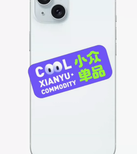 手机盲盒plus版(必中手机) 苹果手机和...