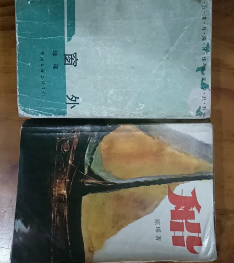 《窗外》琼瑶 1986版，《船》琼瑶 19...