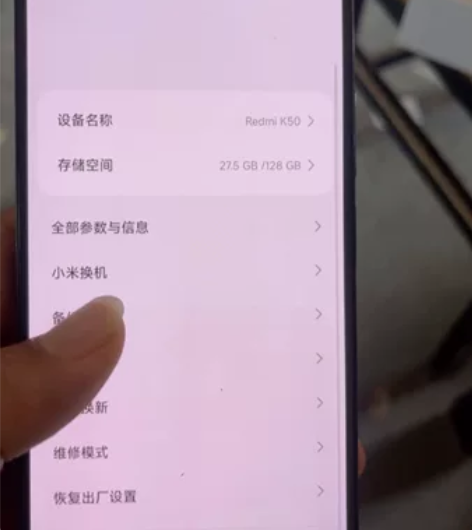 红米 k50 8/128 成色完美 演示机...