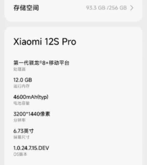 小米12spro   白色   12?25...