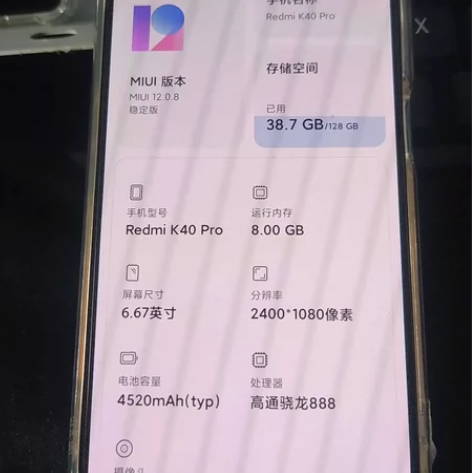 便宜出台K40pro，内存8+128原屏无...